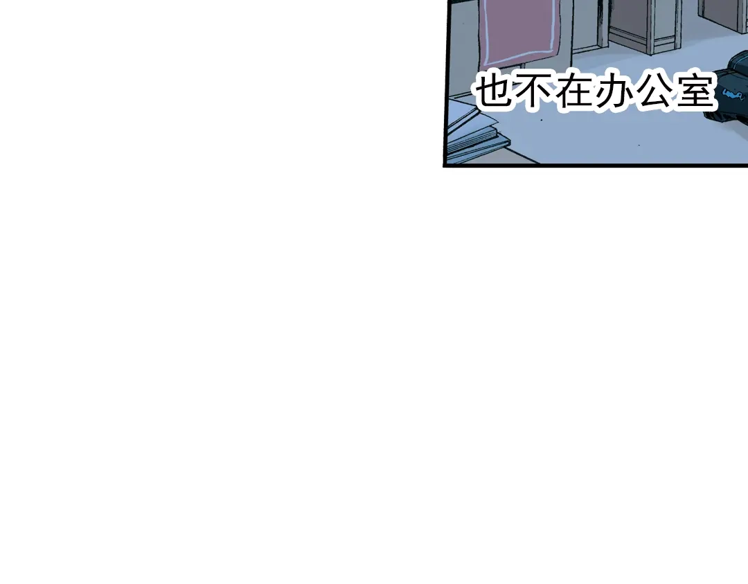 《土星玩具店》第33话 拜见女王陛下！（上） 第72页