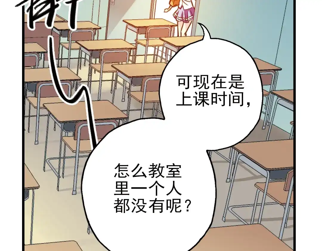 《土星玩具店》第33话 拜见女王陛下！（上） 第33页