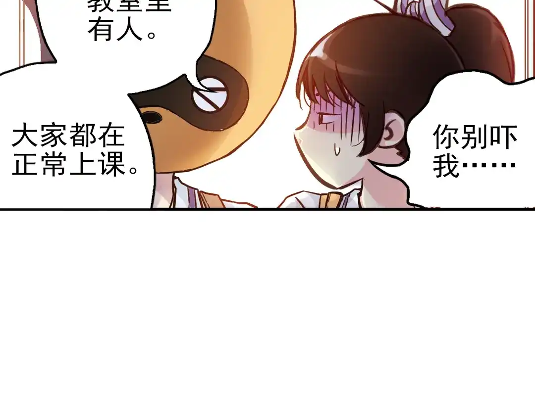 《土星玩具店》第33话 拜见女王陛下！（上） 第35页