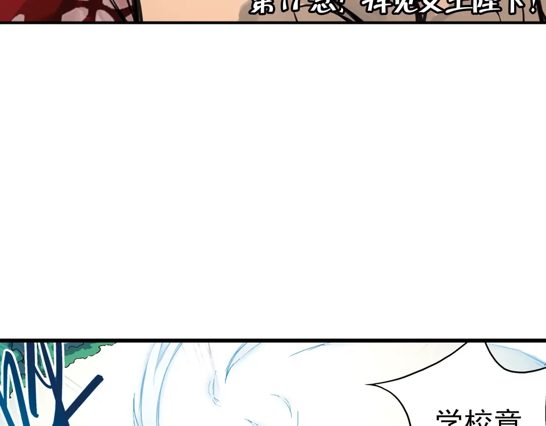 《土星玩具店》第33话 拜见女王陛下！（上） 第3页