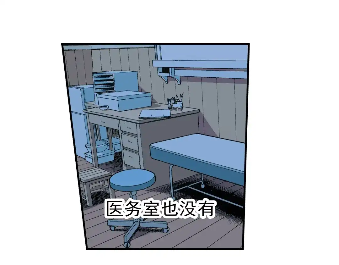 《土星玩具店》第33话 拜见女王陛下！（上） 第70页