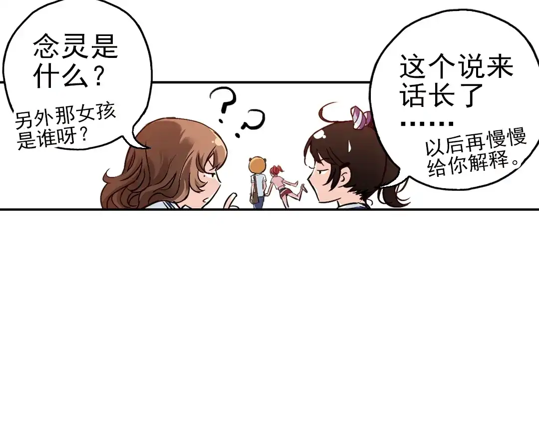 《土星玩具店》第33话 拜见女王陛下！（上） 第26页