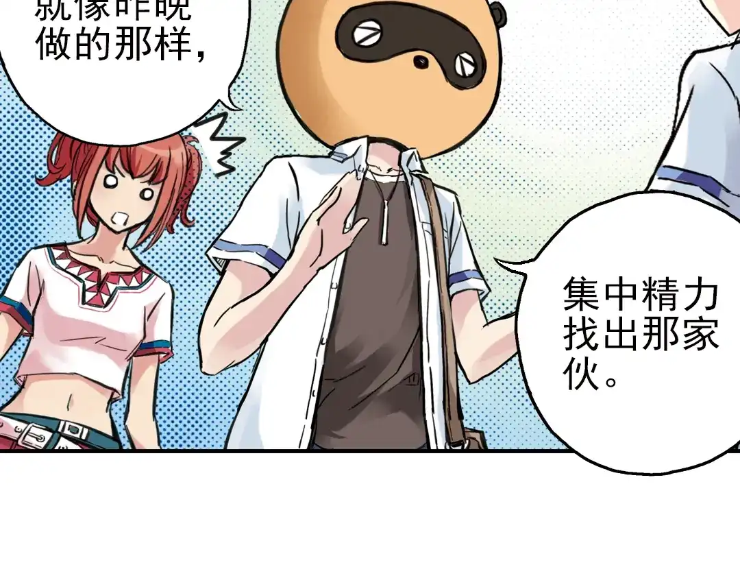《土星玩具店》第33话 拜见女王陛下！（上） 第59页