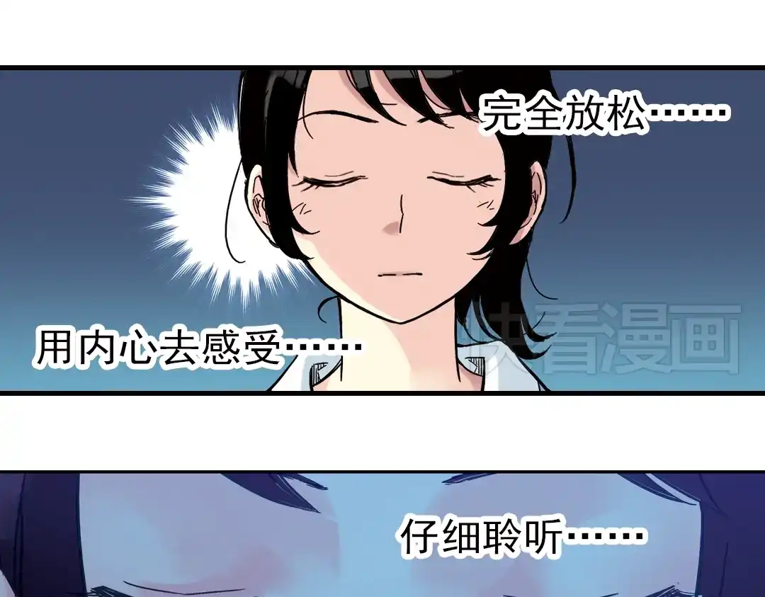 《土星玩具店》第33话 拜见女王陛下！（上） 第67页