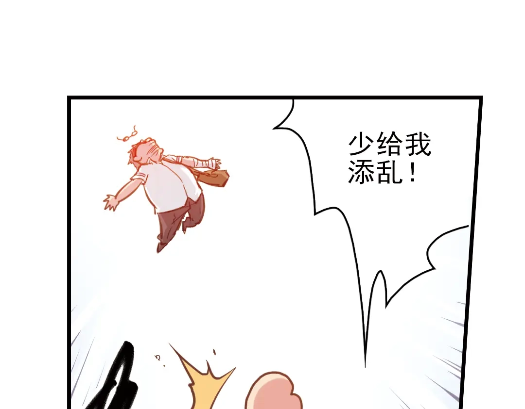 《土星玩具店》第33话 拜见女王陛下！（上） 第45页