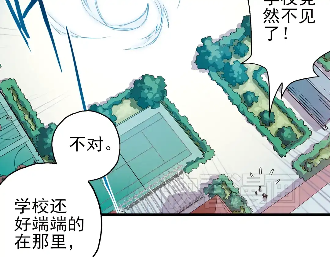 《土星玩具店》第33话 拜见女王陛下！（上） 第4页