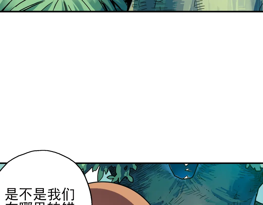 《土星玩具店》第34话 拜见女王陛下！（下） 第36页