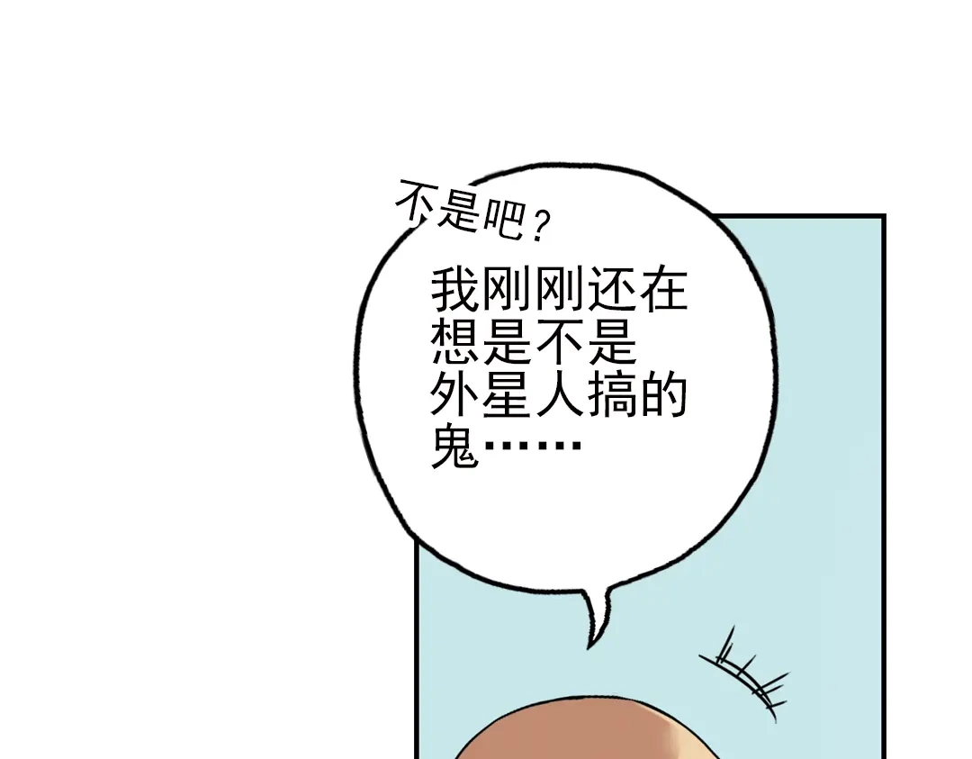 《土星玩具店》第34话 拜见女王陛下！（下） 第52页