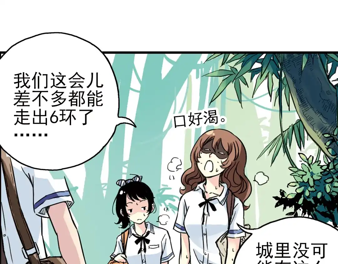《土星玩具店》第34话 拜见女王陛下！（下） 第31页