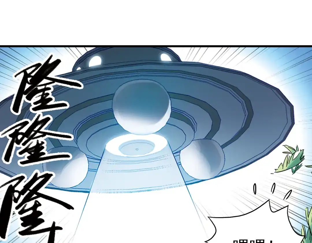 《土星玩具店》第34话 拜见女王陛下！（下） 第54页