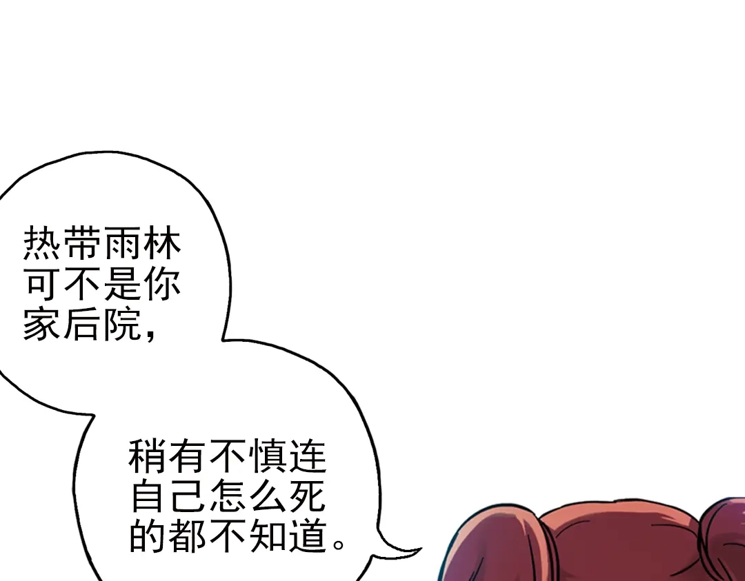 《土星玩具店》第34话 拜见女王陛下！（下） 第17页
