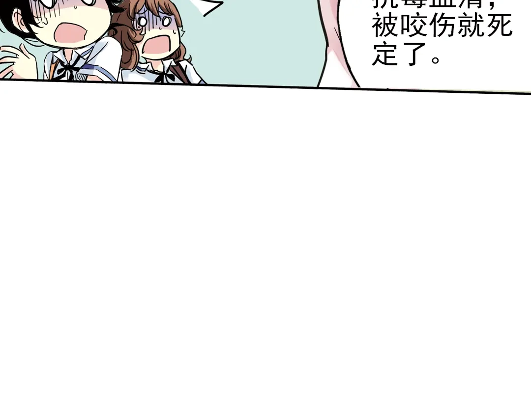 《土星玩具店》第34话 拜见女王陛下！（下） 第14页