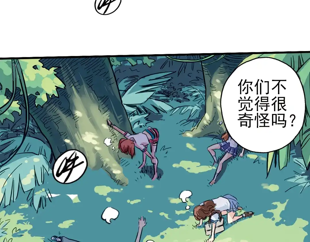 《土星玩具店》第34话 拜见女王陛下！（下） 第45页