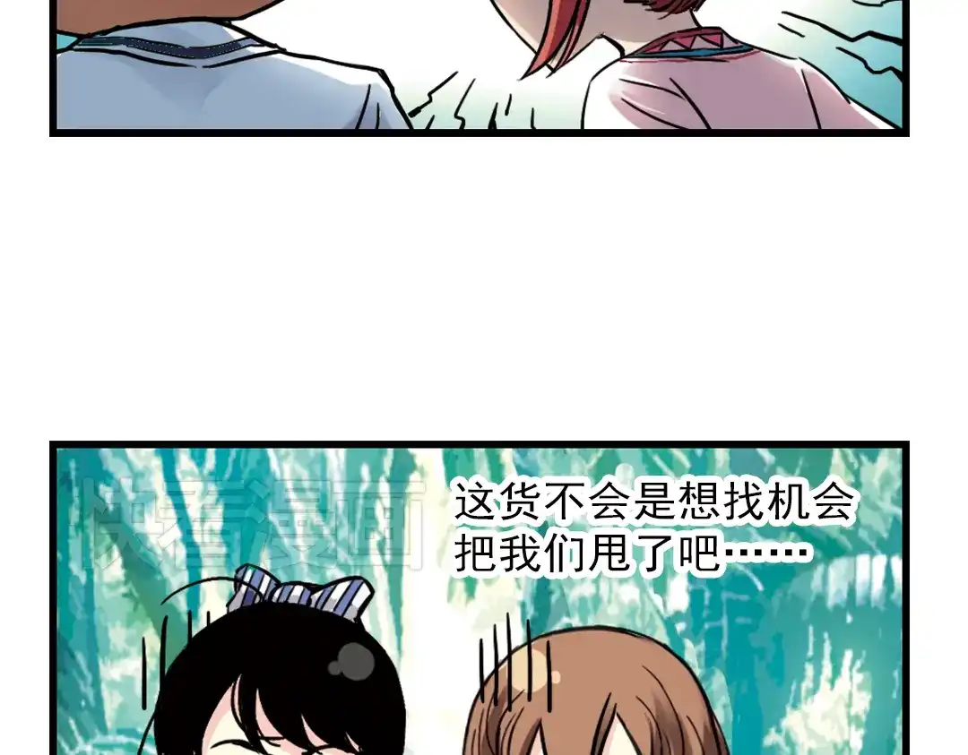 《土星玩具店》第34话 拜见女王陛下！（下） 第27页