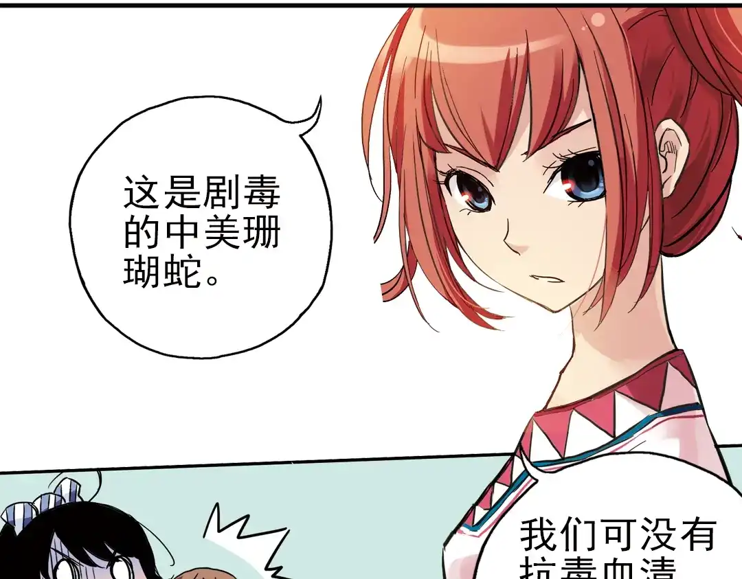 《土星玩具店》第34话 拜见女王陛下！（下） 第13页