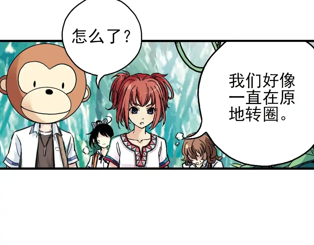 《土星玩具店》第34话 拜见女王陛下！（下） 第34页