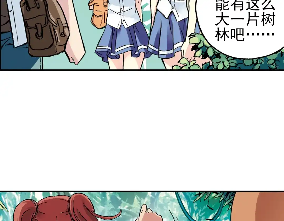 《土星玩具店》第34话 拜见女王陛下！（下） 第32页