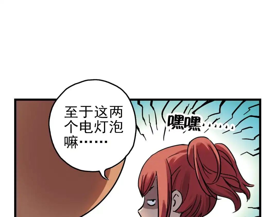《土星玩具店》第34话 拜见女王陛下！（下） 第26页