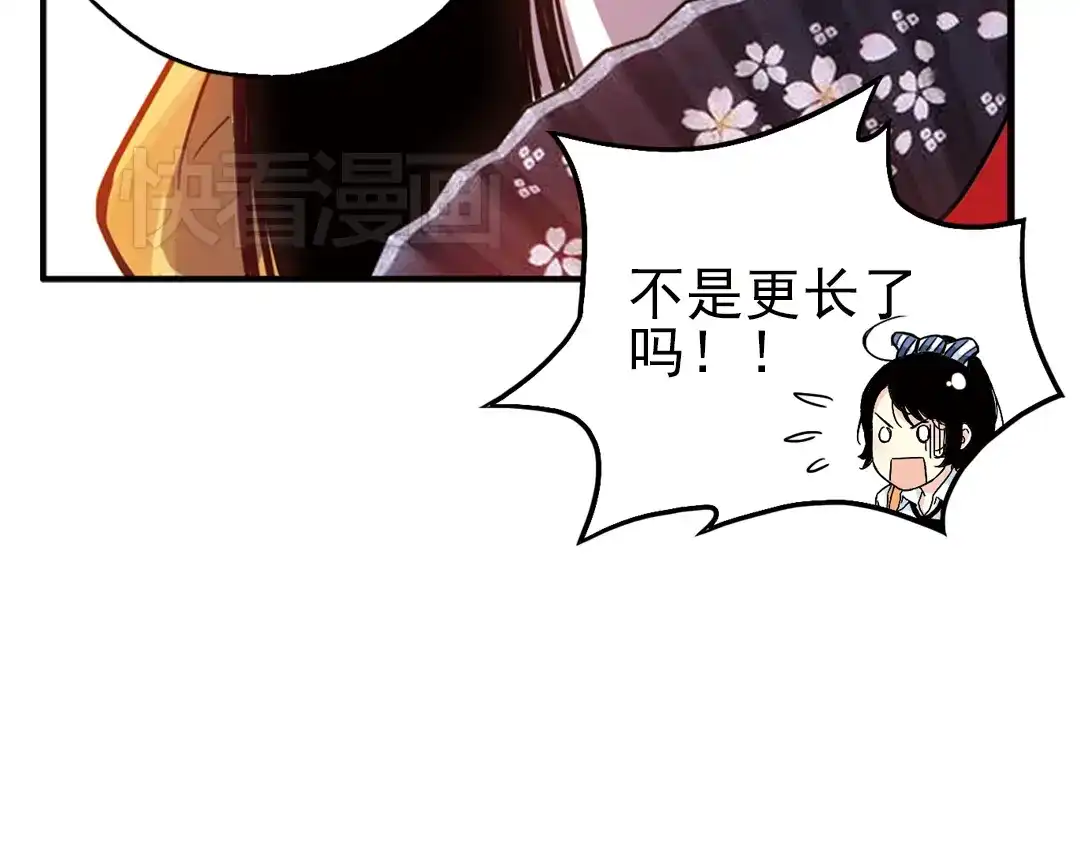 《土星玩具店》第34话 拜见女王陛下！（下） 第62页