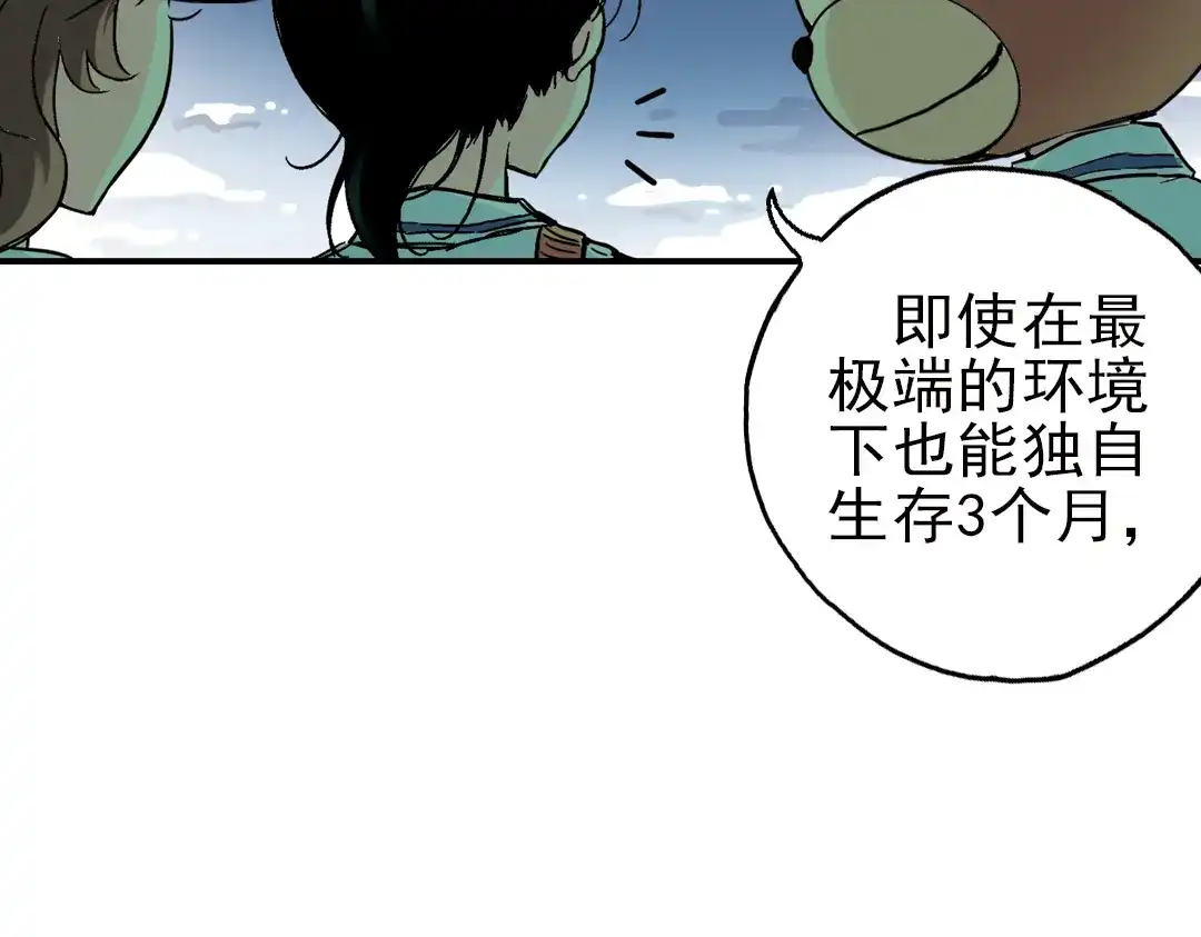 《土星玩具店》第34话 拜见女王陛下！（下） 第23页