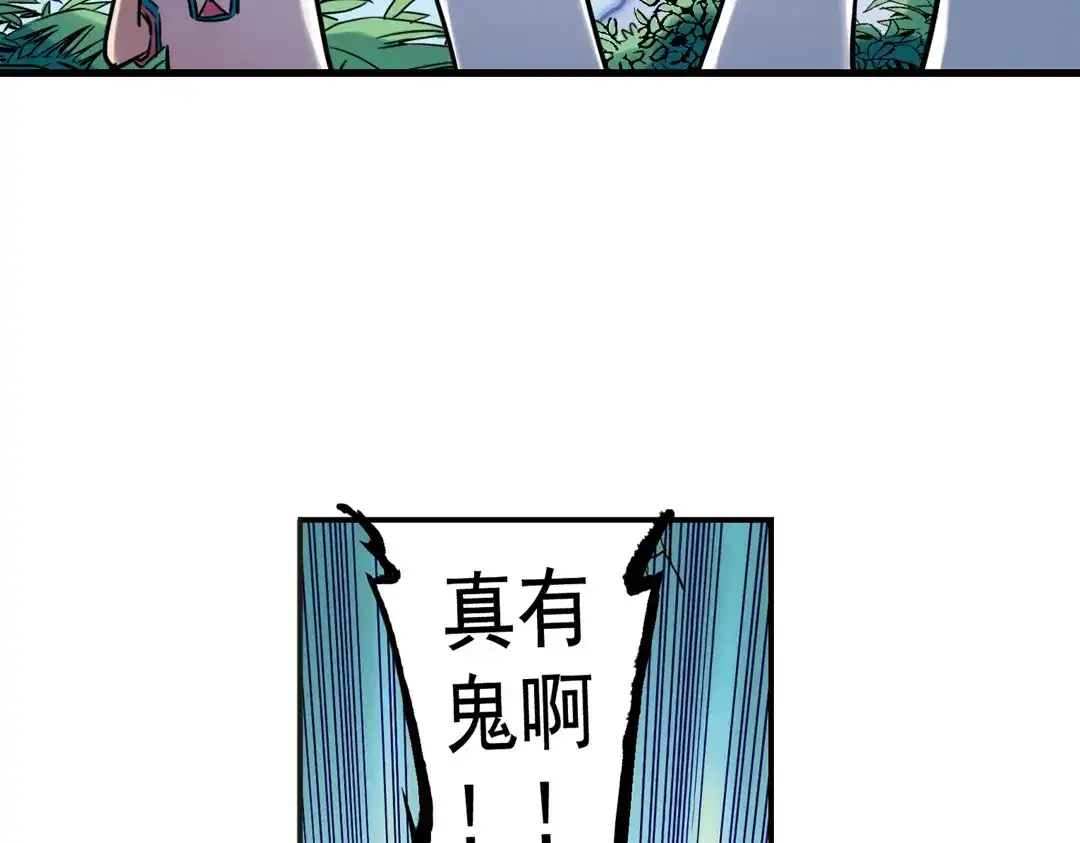 《土星玩具店》第34话 拜见女王陛下！（下） 第41页