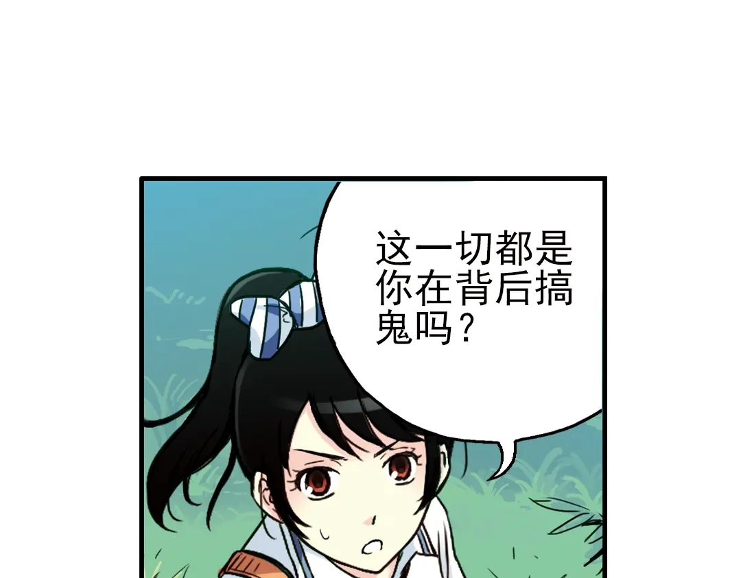 《土星玩具店》第34话 拜见女王陛下！（下） 第63页