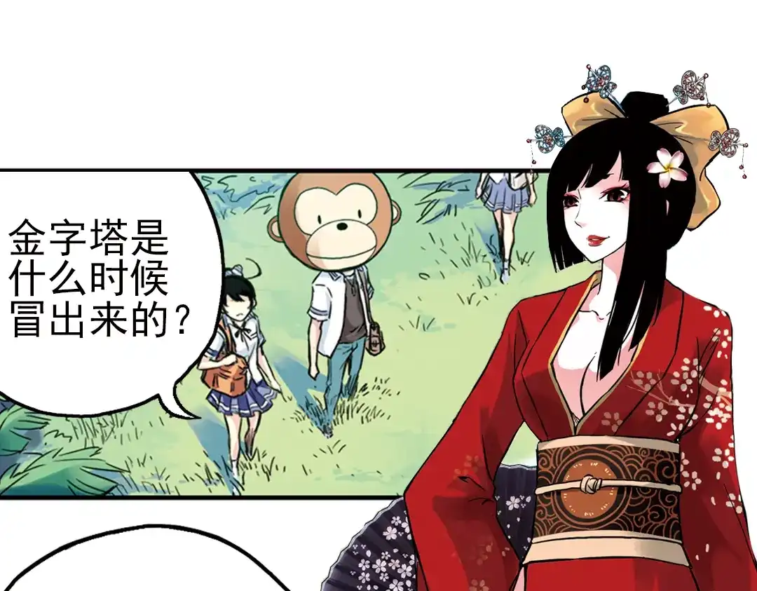 《土星玩具店》第34话 拜见女王陛下！（下） 第59页