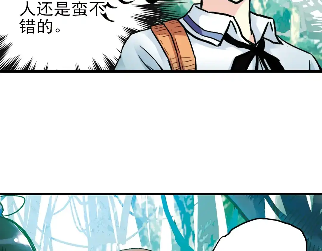《土星玩具店》第34话 拜见女王陛下！（下） 第20页