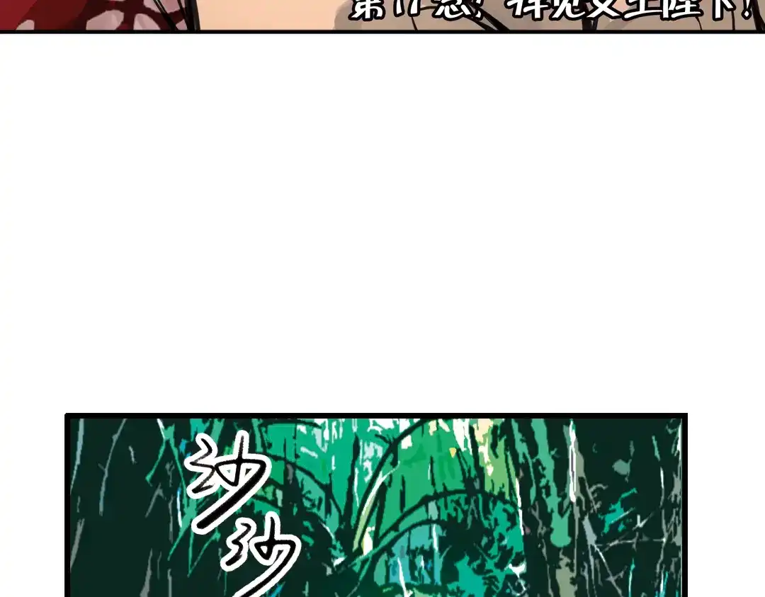 《土星玩具店》第34话 拜见女王陛下！（下） 第3页