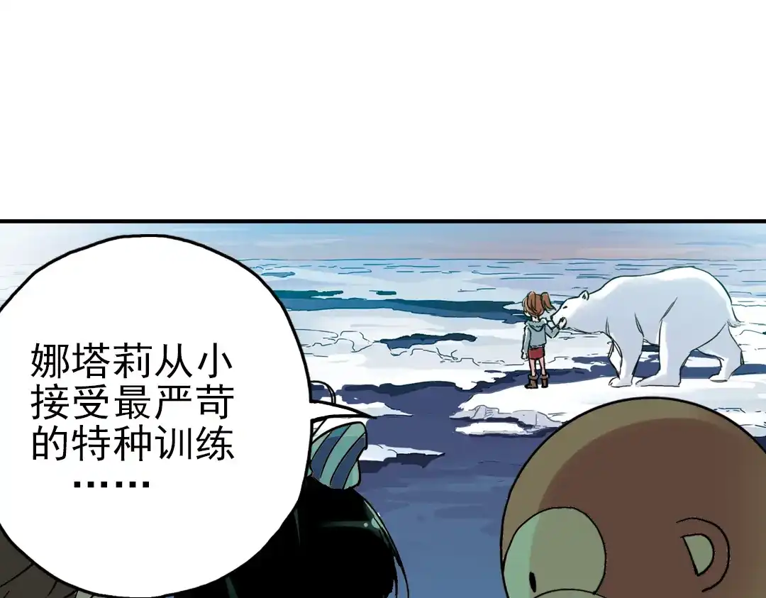 《土星玩具店》第34话 拜见女王陛下！（下） 第22页