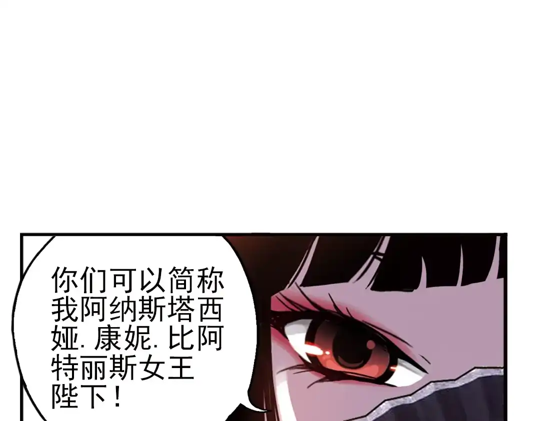 《土星玩具店》第34话 拜见女王陛下！（下） 第61页