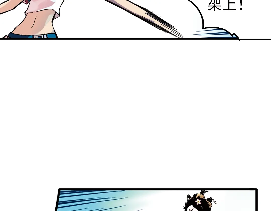 《土星玩具店》第34话 拜见女王陛下！（下） 第76页