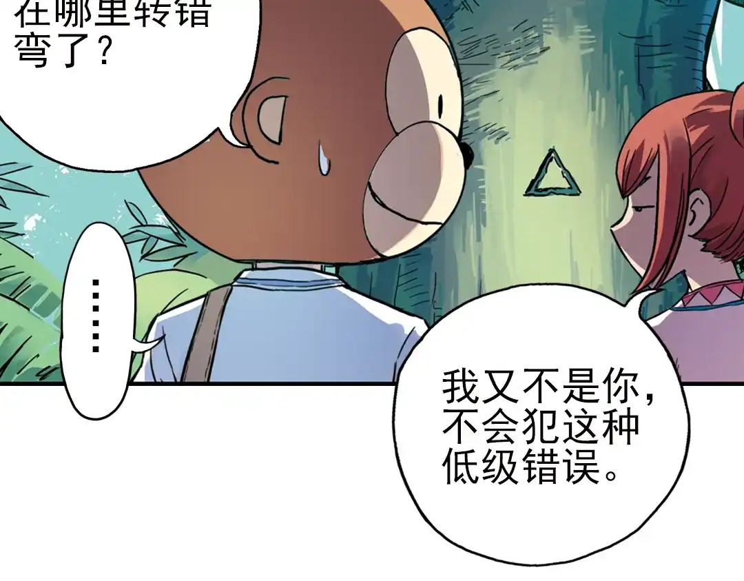 《土星玩具店》第34话 拜见女王陛下！（下） 第37页