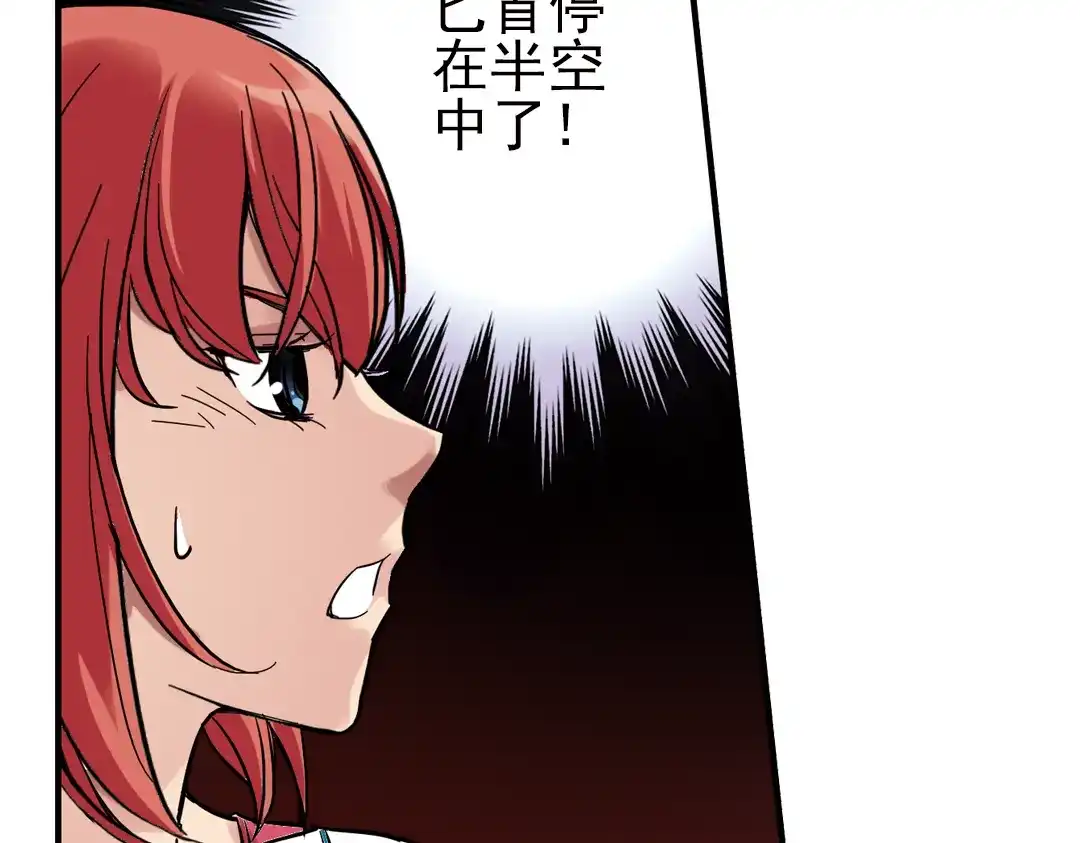 《土星玩具店》第34话 拜见女王陛下！（下） 第81页