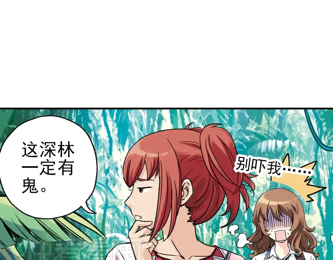 《土星玩具店》第34话 拜见女王陛下！（下） 第38页