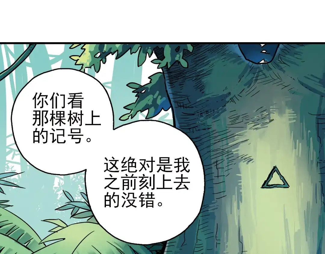 《土星玩具店》第34话 拜见女王陛下！（下） 第35页