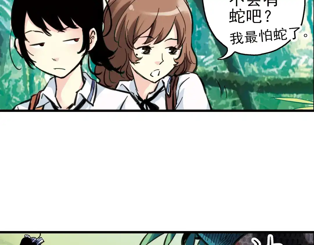 《土星玩具店》第34话 拜见女王陛下！（下） 第6页