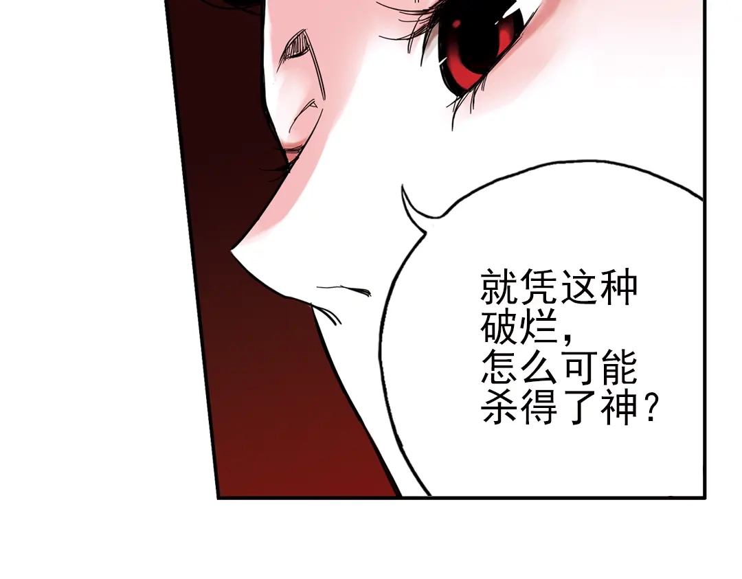 《土星玩具店》第34话 拜见女王陛下！（下） 第83页