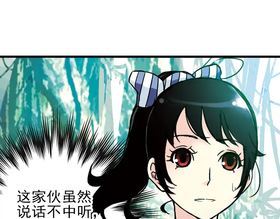 《土星玩具店》第34话 拜见女王陛下！（下） 第19页