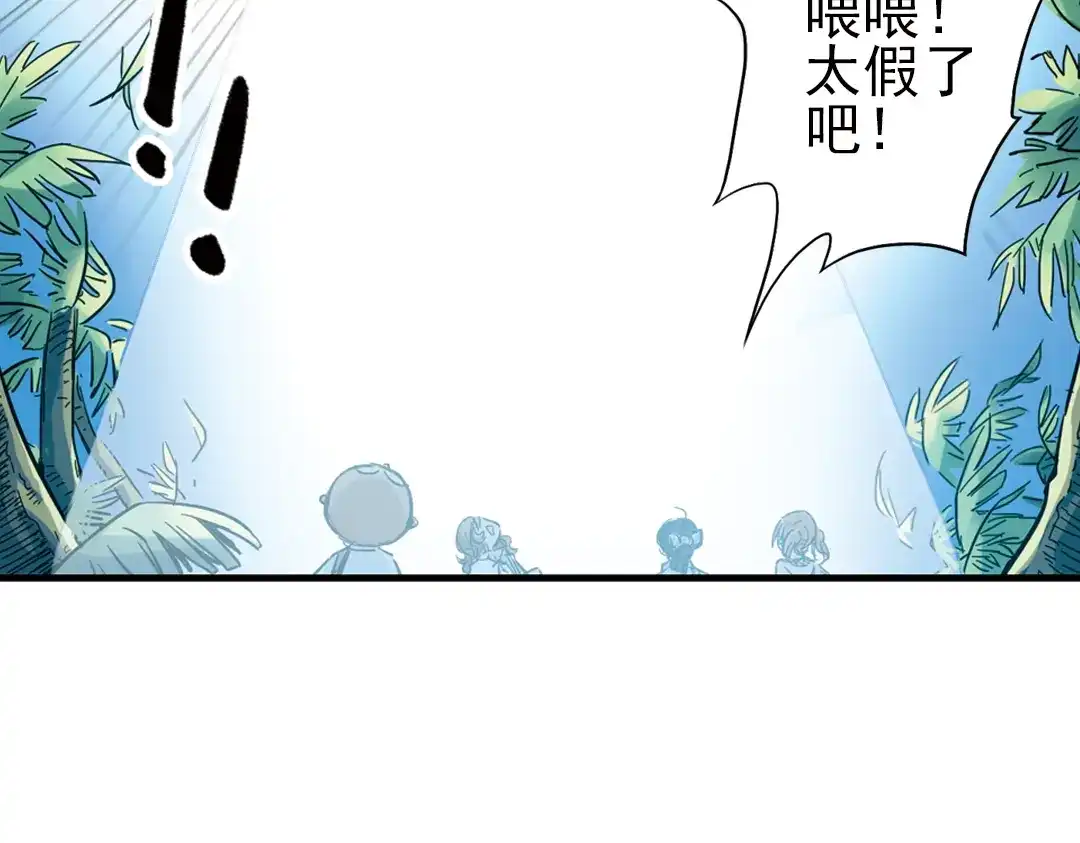 《土星玩具店》第34话 拜见女王陛下！（下） 第55页