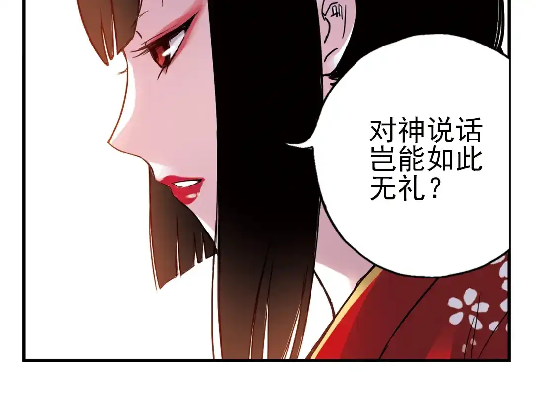 《土星玩具店》第34话 拜见女王陛下！（下） 第65页