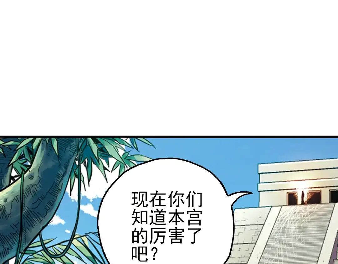 《土星玩具店》第34话 拜见女王陛下！（下） 第57页