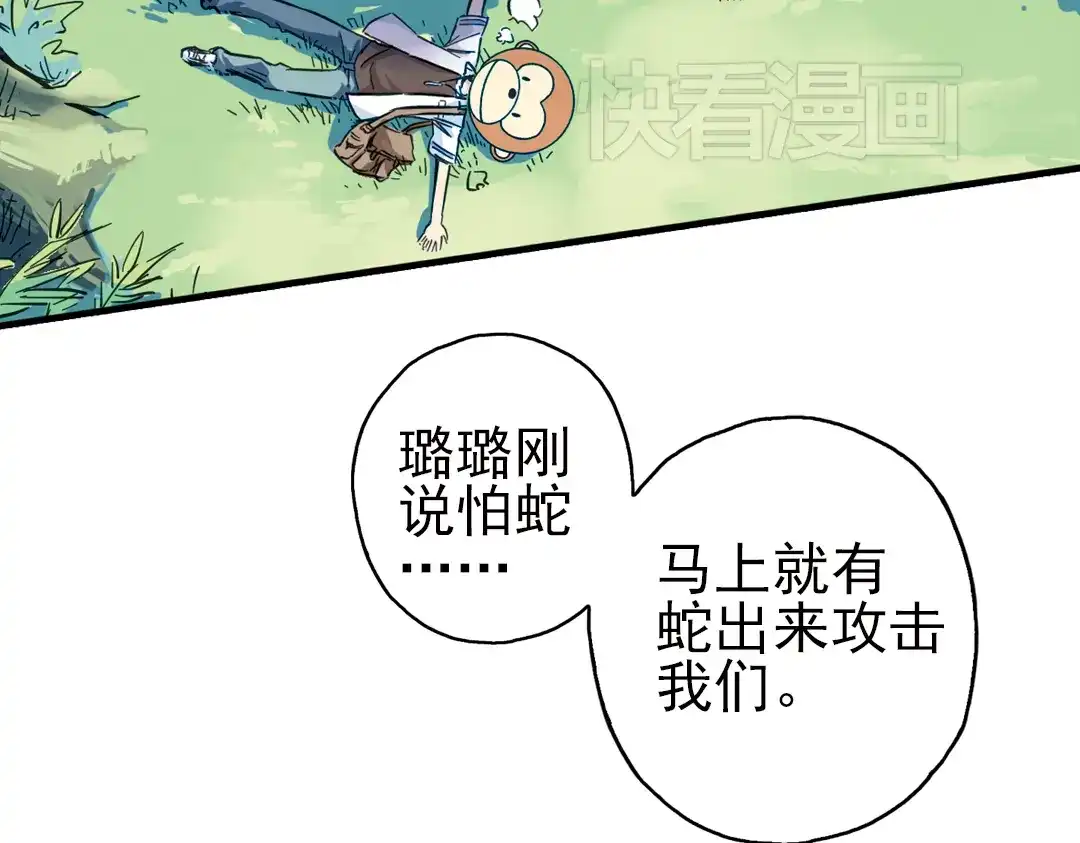 《土星玩具店》第34话 拜见女王陛下！（下） 第46页