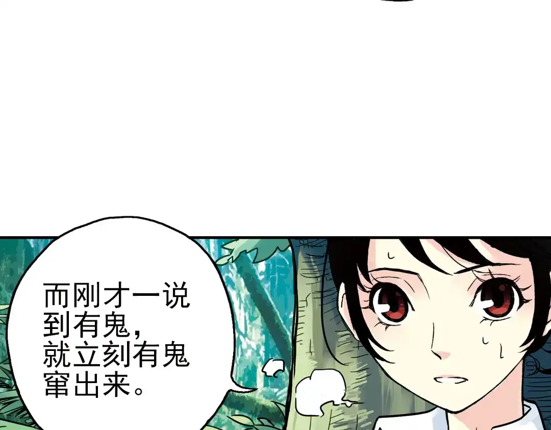 《土星玩具店》第34话 拜见女王陛下！（下） 第47页