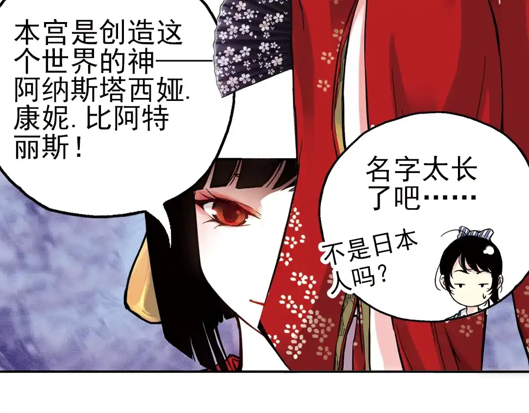《土星玩具店》第34话 拜见女王陛下！（下） 第60页