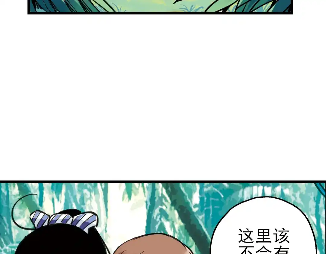 《土星玩具店》第34话 拜见女王陛下！（下） 第5页