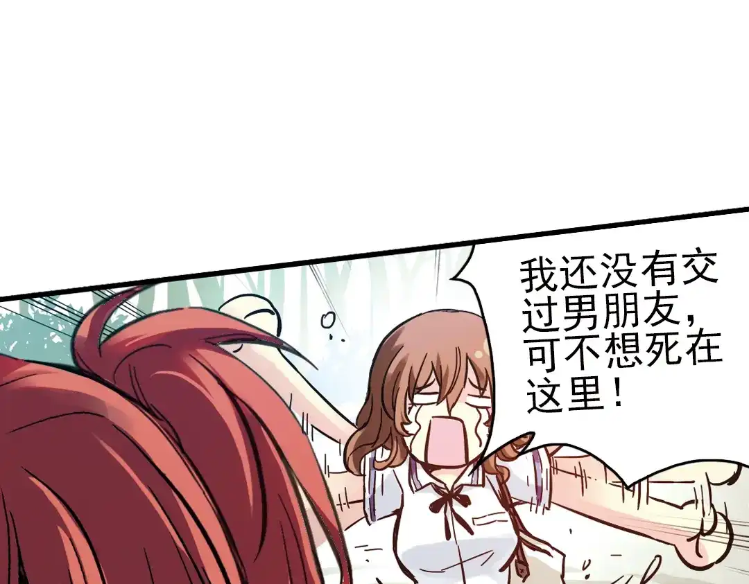 《土星玩具店》第35话 把学校变没什么的，你太天真了！（上） 第32页