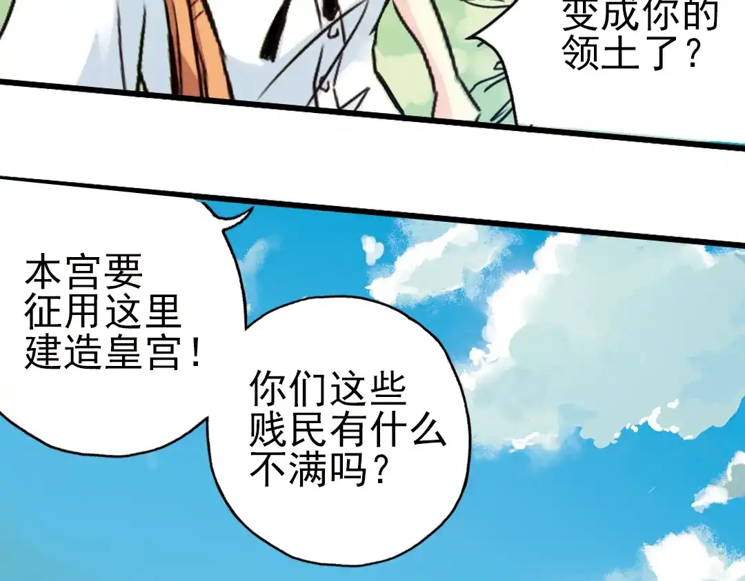 《土星玩具店》第35话 把学校变没什么的，你太天真了！（上） 第19页