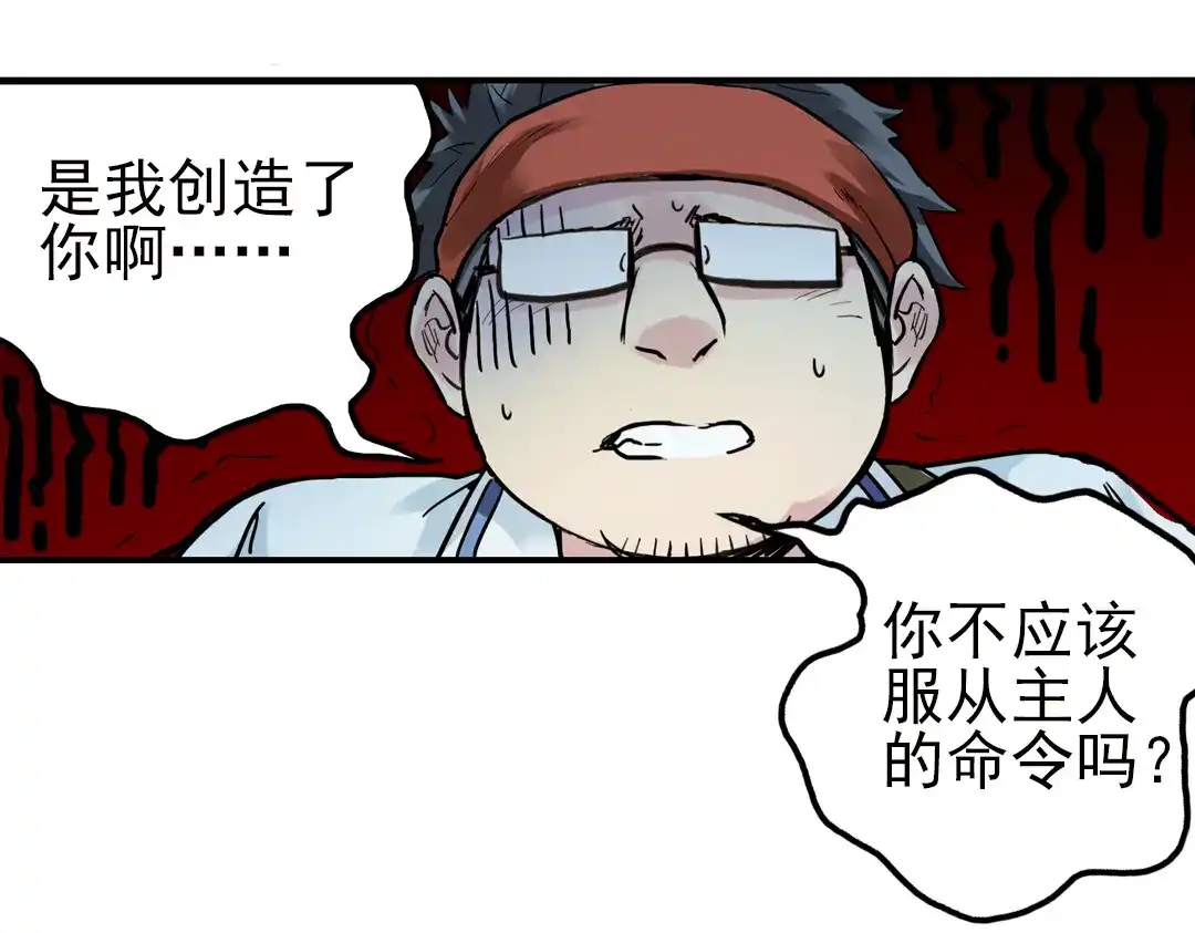 《土星玩具店》第35话 把学校变没什么的，你太天真了！（上） 第66页