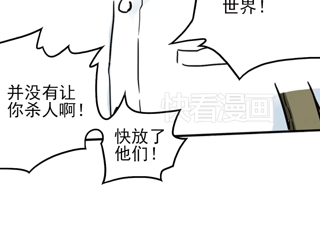 《土星玩具店》第35话 把学校变没什么的，你太天真了！（上） 第60页